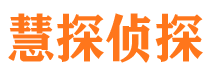 遵义市侦探调查公司